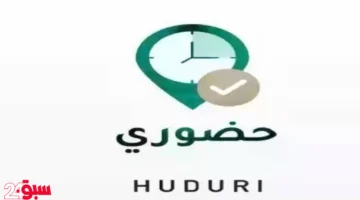 نظام حضوري يثير الجدل: قرار جديد يبقي أبناء المعلمين بالمدارس لنهاية الدوام